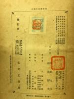 江南文化開発史 : その地理的基礎研究
