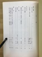 国立劇場上演資料集<361>　天衣粉上野初花　河内山　第46回歌舞伎鑑賞教室