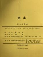 英文法教室