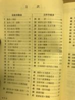 テーマ式 政治・経済