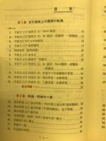 英語書き換え問題の急所と演習