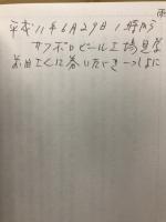プロのネタ本　ビールがもっとうまくなる