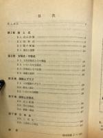 入試新数学1問題集 : 新課程 : 新指導要領準拠