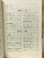 英文法の活用 : a new guide to English grammar