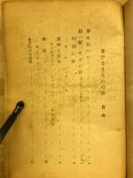 文字なきものの詩