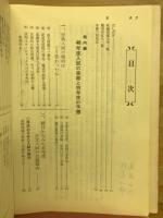 古典(古文漢文) : 傾向と対策