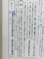 古典(古文漢文) : 傾向と対策