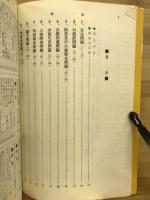 古典問題選