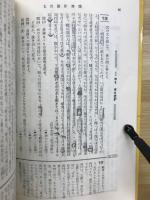 古典問題選