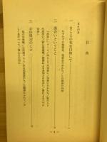 全人格にかかわる武道に執心を