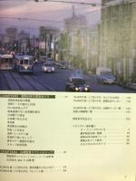 記録　ALWAYS　続・三丁目の夕日　もういちど”昭和”の町角へ
