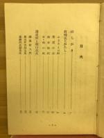 柔道回顧録