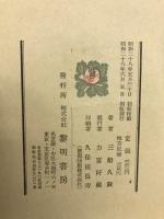 柔道回顧録