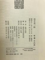 空手道一路