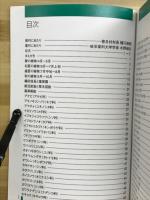 伊吹山の薬草　基礎と応用