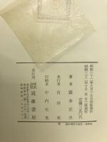 沖繩島