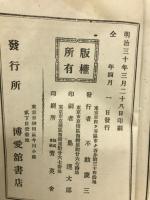 戰略論 : 全