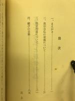 真宗念仏と現世利益