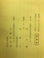 真宗念仏と現世利益
