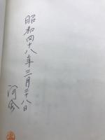 真宗念仏と現世利益