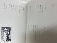 学校ぎらい : 詩画集