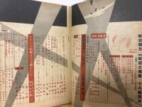 「航空朝日」　第2巻10号