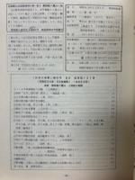 日本の海軍　No.5
