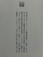 四句節なきカルナヴァル