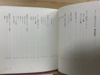 魚拓 : 作り方と鑑賞