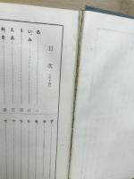 刀剣刀装鑑定辞典