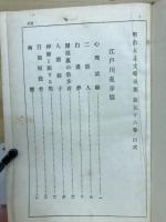 明治大正文学全集