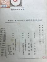 明治大正文学全集