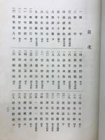 柳外道人詩画冊