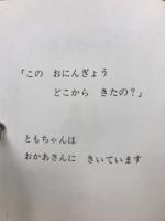 わたしのセーターにんぎょう
