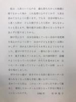 わたしのセーターにんぎょう