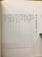 瞽女の記憶