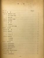 韓国の統計事情　研究参考資料第77集