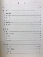 木工機械 : 技術・家庭科における木工機械の選択と保守安全使用について