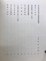 牛飼ふ小学校