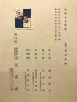 牛飼ふ小学校