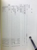「青年日本の歌」と三上卓 : 民族再生の雄叫び