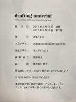 drafting material 