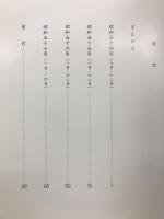 鑑刀日々抄　続三