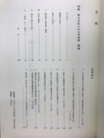 羽地真喜屋稲嶺風水日記