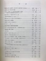 京都府埋蔵文化財論集　第1集　創立五周年記念誌