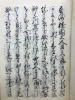 桂園一枝　