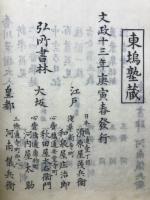 桂園一枝　
