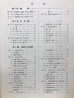 戸田新細菌学