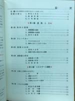 新物理1B・2 : 新制