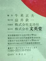 理解しやすい地学Ⅰ